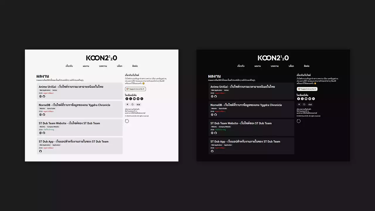 Koon2120 Website Screenshot 05