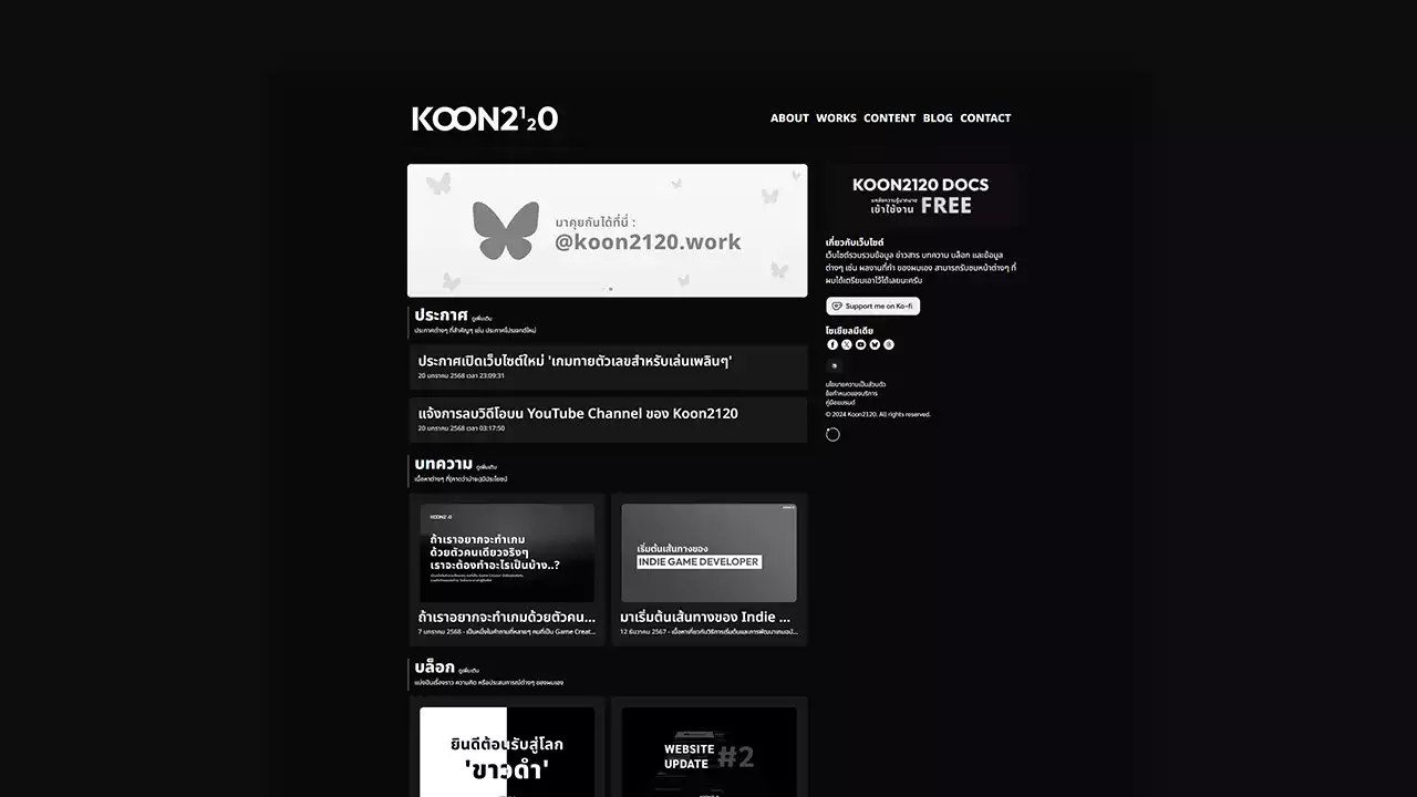 Koon2120.work Screenshot 1